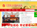 www.plxrd.gov.cn