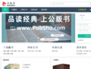 www.pubshu.com