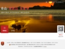 www.putuoshan.gov.cn