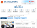 www.qdaic.gov.cn