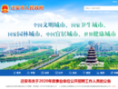 www.qianan.gov.cn