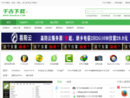 www.qianguw.com
