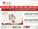 www.qinfeng.gov.cn