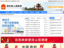 www.qingfeng.gov.cn