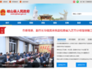 www.qishan.gov.cn