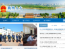 www.quzhourd.gov.cn