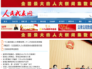 www.rmdbw.gov.cn