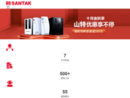 www.santak.com.cn