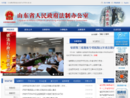 www.sd-law.gov.cn