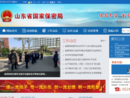 www.sdbm.gov.cn