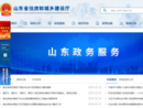 www.sdjs.gov.cn