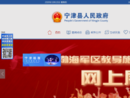 www.sdningjin.gov.cn