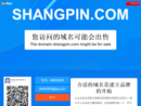 www.shangpin.com