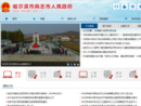 www.shangzhi.gov.cn