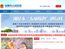 www.shanwei.gov.cn