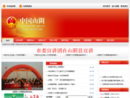 www.shanyin.gov.cn