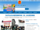 www.shaodong.gov.cn