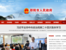 www.shaoyang.gov.cn