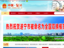 www.shehong.gov.cn