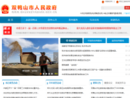 www.shuangyashan.gov.cn