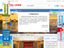 www.shuicheng.gov.cn