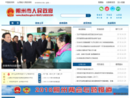 www.shuozhou.gov.cn