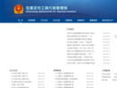 www.sjzgs.gov.cn