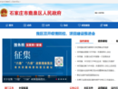 www.sjzlq.gov.cn