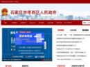 www.sjzqx.gov.cn