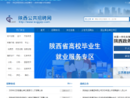 www.snjob.gov.cn