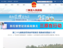 www.snsanyuan.gov.cn