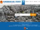 www.songtao.gov.cn