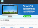 www.startos.com