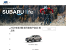 www.subaru-china.com.cn