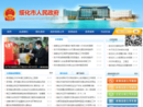 www.suihua.gov.cn