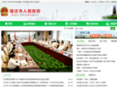 www.suqian.gov.cn