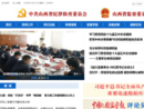 www.sxdi.gov.cn