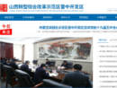 www.sxjzedz.gov.cn