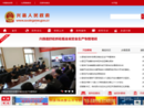 www.sxxingxian.gov.cn