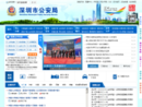 www.szga.gov.cn