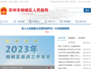 www.szxc.gov.cn