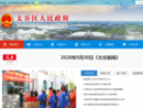 www.taigu.gov.cn