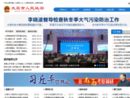 www.taiyuan.gov.cn