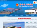 www.tangshan.gov.cn