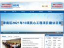 www.tjjn.gov.cn