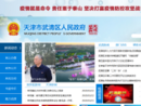 www.tjwq.gov.cn