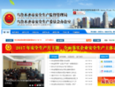 www.urumqisafety.gov.cn
