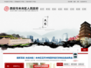 www.weiyang.gov.cn