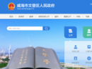 www.wendeng.gov.cn