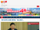 www.wenweipo.com